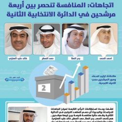 اتجاهات يشارك البحرينيين فرحتهم بتقرير خاص
