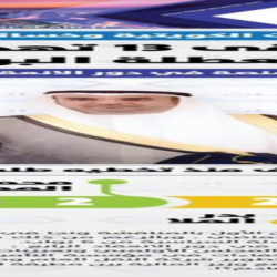نواف الأحمد.. السند والعضيد لسمو الأمير في بناء الكويت الحديثة