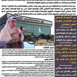 اتجاهات: (13) طلب نيابي من رئيس الوزراء المكلف سمو الشيخ صباح الخالد