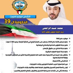 الدكتور خالد السعيد السيرة الذاتية لـ وزير الصحة
