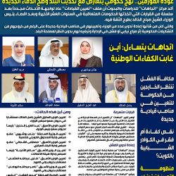 منتخب الكويت يفوز بكأس الخليج الرابعة والمقامة في دولة قطر