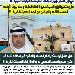 سؤال لوزير الداخلية الكويت تتجه الى التقشف والاستعانة بالبنك الدولي