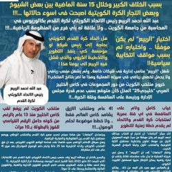 يعد عهد جمال الجلاوي وسليمان الفهد أسوء فترة لإدارة الجمارك منذ انشائها بالكويت …!!!