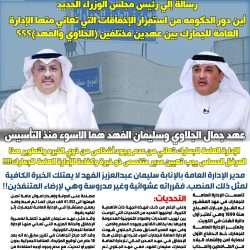 اتجاهات: اختبارات وظائف النفط تثير جدلاً حادًا في الكويت بعد وجود شبهه تلاعب بالنتائج…!