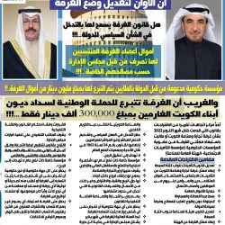 “اتجاهات “يشارك السعوديون الاحتفال بالعيد الوطني الـ 93 للمملكة