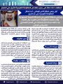 اتجاهات: (24) عاماً على رحيل مهندس المقاومة الكويتية الشيخ علي الصباح