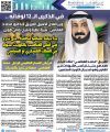 في ذكرى الـ 12  لوفاته ..