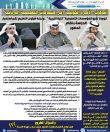 اتجاهات: الأسرة الكويتية اخر اهتمامات التعليمية البرلمانية