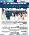  (46) حقيبة وزارية في حكومات الشيخ صباح الخالد