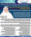 مطالبات بإقالة مدير عام بنك الائتمان “صلاح المضف” بعد عشر سنوات من الإخفاقات