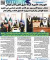 التوجيهات الأميرية خارطة طريق لتعزيز الأمن الوطني