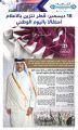 قطر تتزين بالأعلام احتفالاً باليوم الوطني