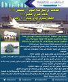 اتجاهات: في مثل هذا اليوم 23 أغسطس 2000 حادثة طيران الخليج 072