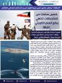 “اتجاهات” يحتفل بذكرى تحرير جزيرة قاروه من يد الاحتلال الصدامي الغاشم