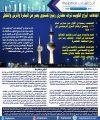 اتجاهات: أبراج الكويت تُراث حضاري رفيع المستوى يعبر عن المِبْخَرَة والمَرْش والمِكْحَل