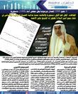 4 مايو 1999 أمير البلاد الراحل الشيخ جابر الأحمد يصدر مرسومًا بحل مجلس (1996) دستوريًا