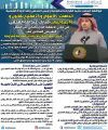 أداء النائب مبارك عبدالله العجمي في مجلس الامه