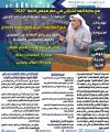 اتجاهات يرصد أنشطة النائب خالد العنزي