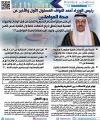 رئيس الوزراء أحمد النواف المسئول الأول والأخير عن صحة المواطنين