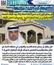 بعد سقوطه في تولي مسئوليه وزارة الأوقاف ومسألة رجوعه للوزارة الجديدة أصبح مستحيلاً.