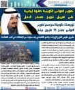 تطوير الموانئ الكويتية خطوة إيجابية على طريق تنويع مصادر الدخل