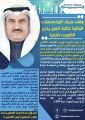 وقف صرف المخصصات المالية لطلبة المنح يحرج الكويت خارجيا