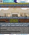 جمعية المحامين الكويتية: عنواناً للنزاهة والشفافية وخدمة قضايا المجتمع