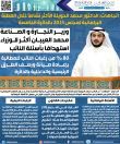 اتجاهات: الدكتور محمد الحويلة الأكثر نشاطًا خلال العطلة البرلمانية لمجلس 2023 بالدائرة الخامسة