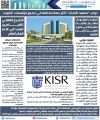 نواب: “معهد الأبحاث” أكثر جهة مخالفة في جميع مؤسسات الكويت