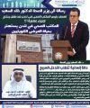 رسالة الي وزير الصحة الدكتور خالد السعيد