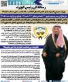 وزراء عديمي الخبرة يفتح لهم المجال للتلاعب بالمناصب على حساب البلد!!!