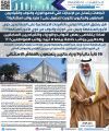 اتجاهات يتساءل عن الإنجازات التي قدمها الوزراء والنواب والقياديون السابقون والحاليون للكويت للحصول على 2 مليار رواتب استثنائية؟!